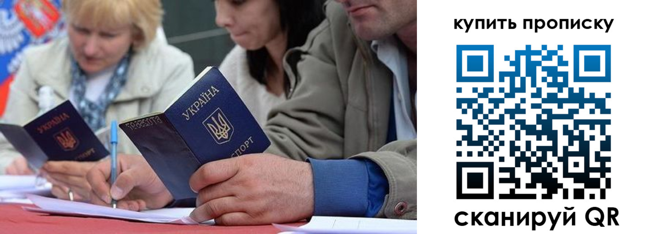 временная регистрация для всех в Дзержинском
