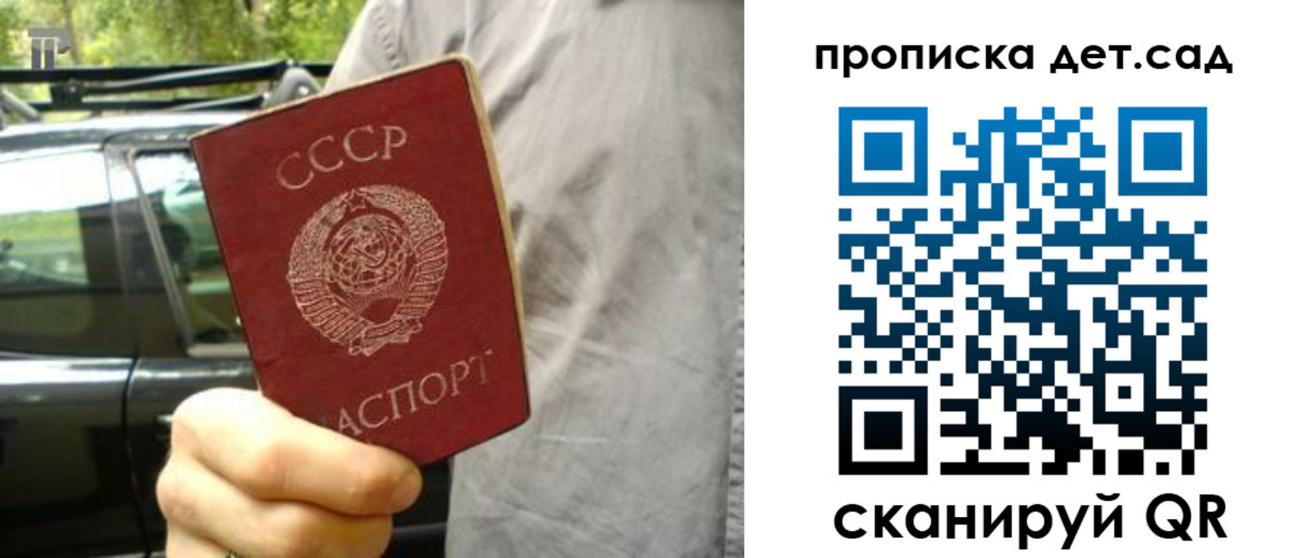 прописка регистрация в Дзержинском