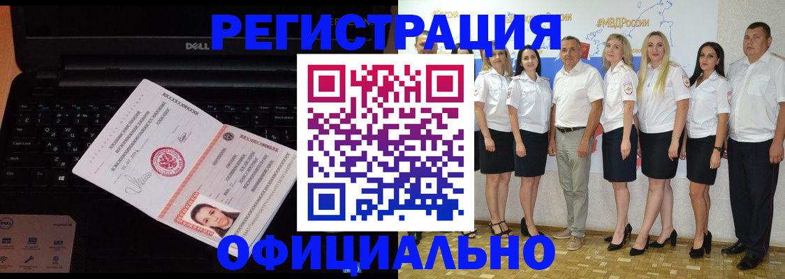 временная прописка в Дзержинском