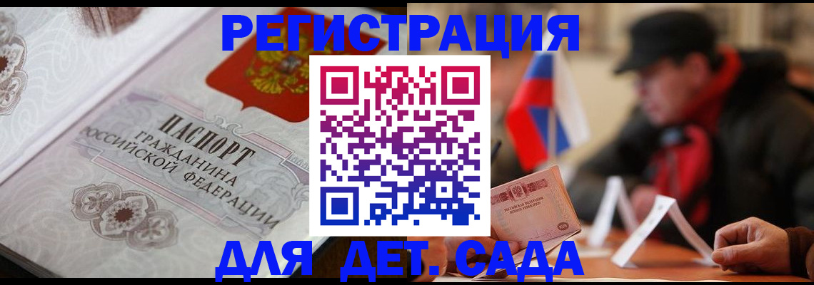 прописка штамп в Дзержинском