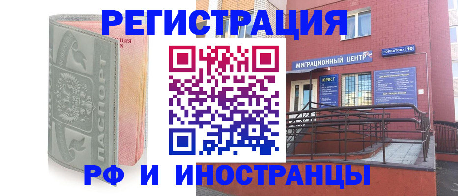 временная прописка в Дзержинском