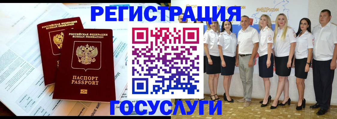 временная регистрация недорого в Дзержинском