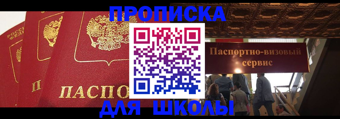 временная регистрация собственник в Дзержинском