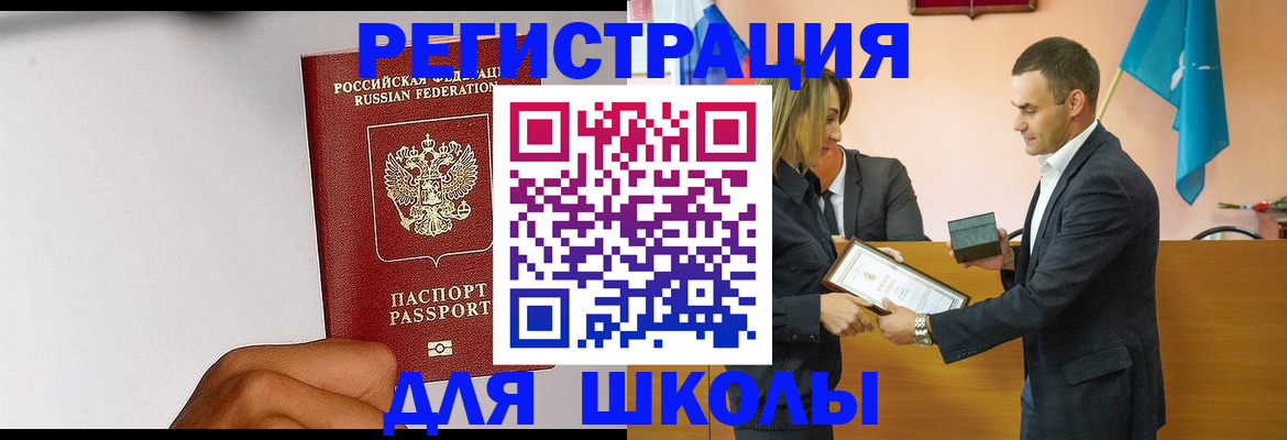 временная регистрация госуслуги в Дзержинском
